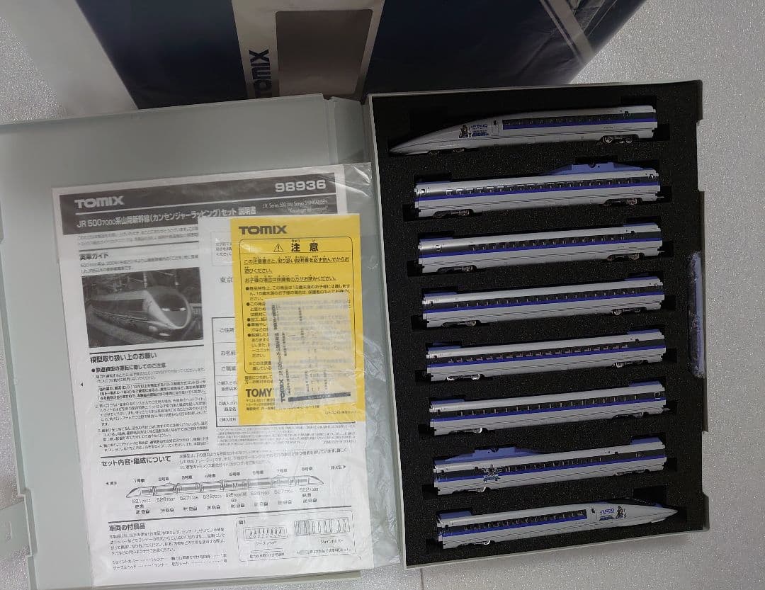 JR 500系 山陽新幹線 カンセンジャーラッピング セット 限定品