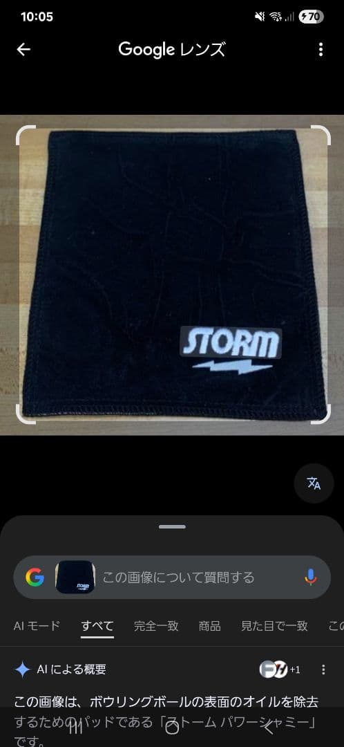 Virtual Gravity PRO X3 ボウリングボール