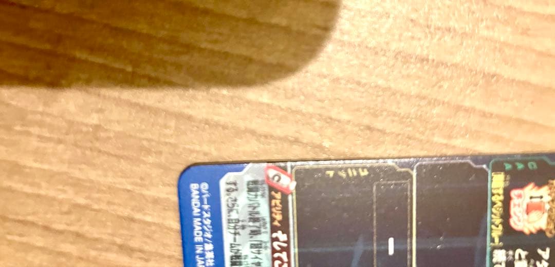 ドラゴンボールヒーローズ UGM4-SEC ベジット です。