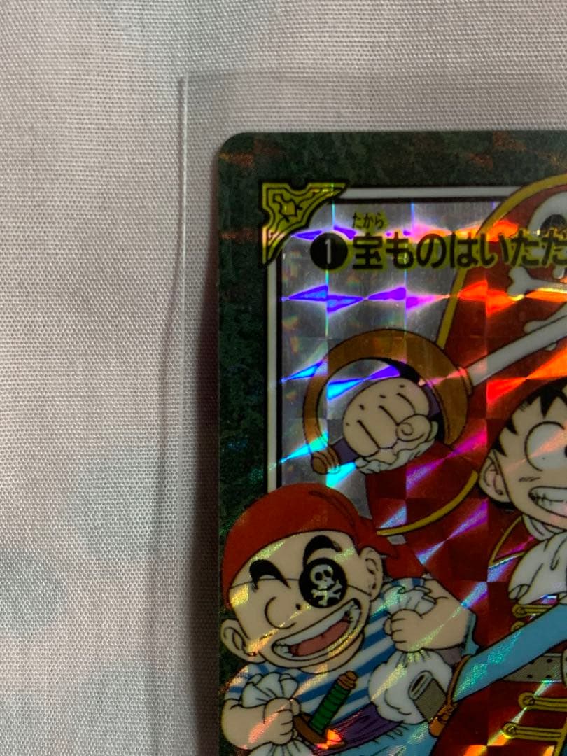 No.1 宝ものはいただきだ　ドラゴンボール　ビジュアルアドベンジャー