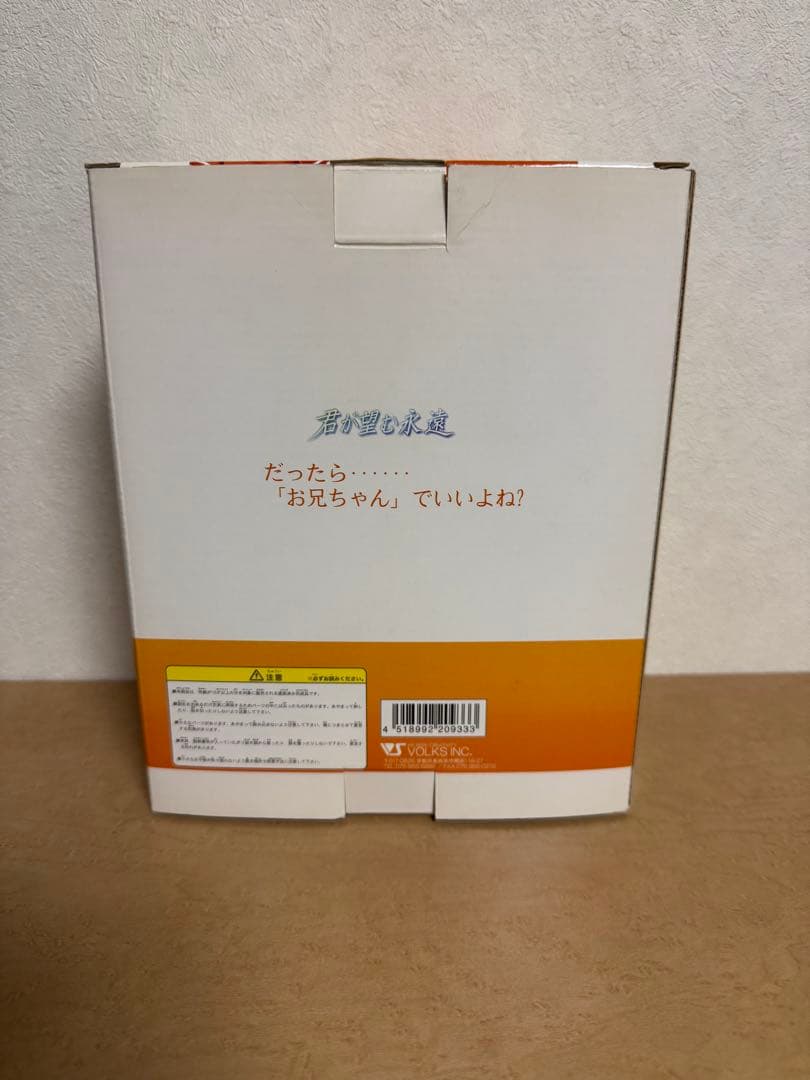 ボークス　a-brand 君が望む永遠　涼宮茜　塗装済完成品