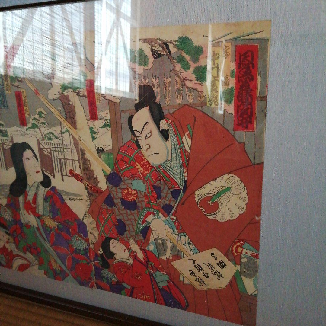 浮世絵　三枚揃　市川團十郎　明治刷り