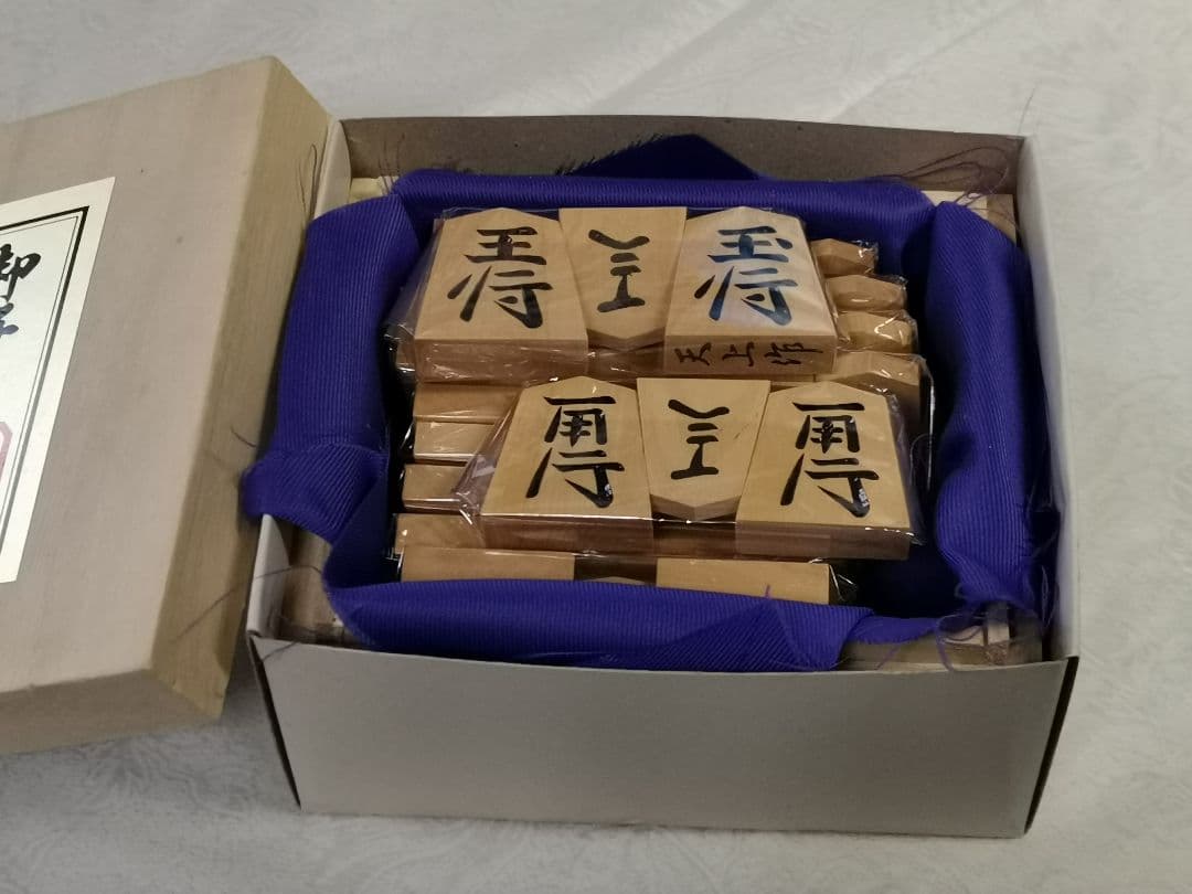新品　将棋駒セット（上源平）