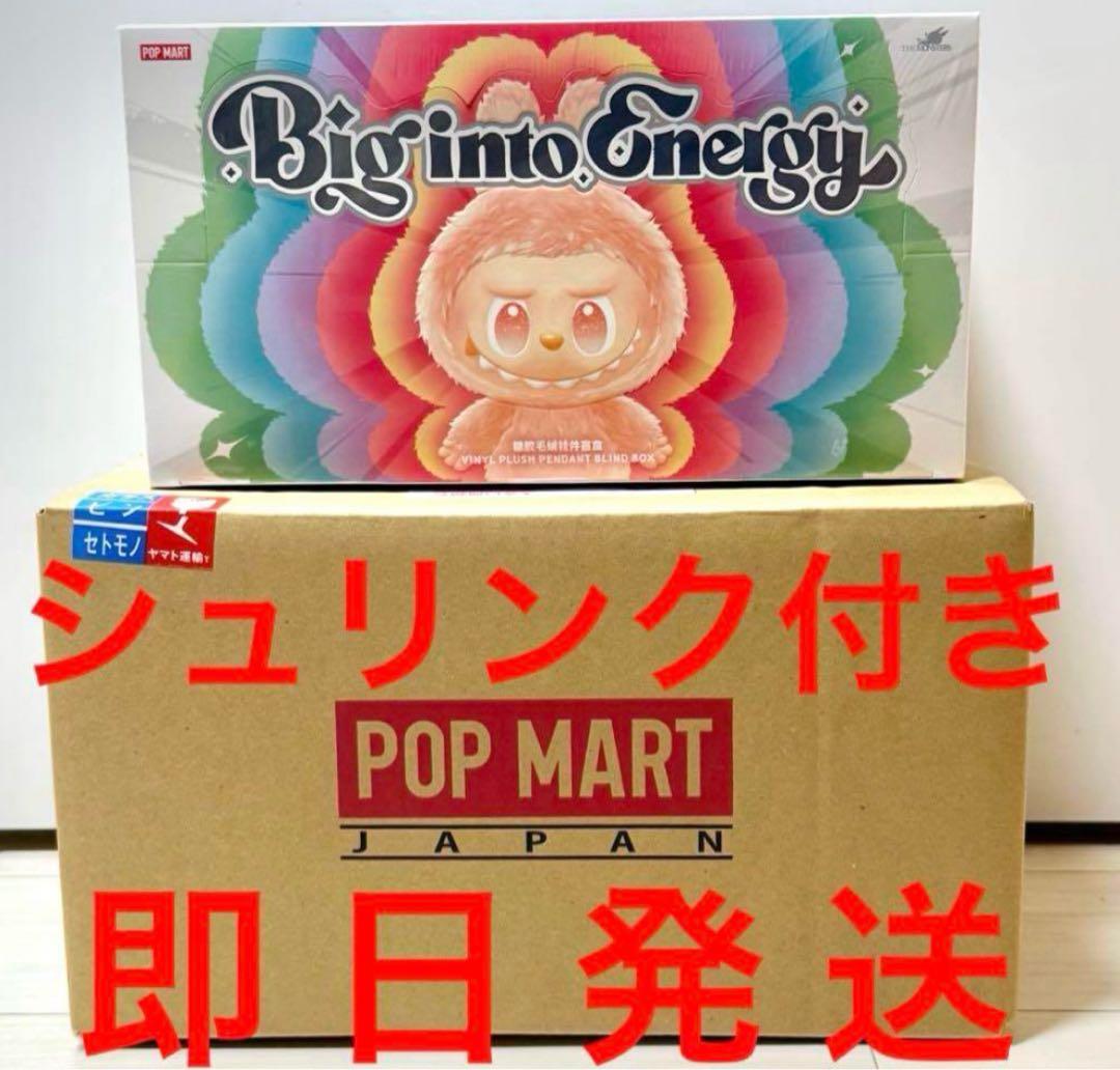 POPMART ラブブ LABUBU Big into Energy 1セット
