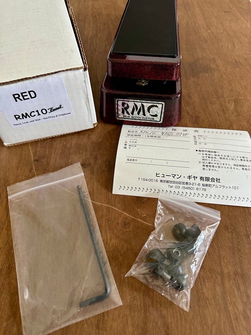 Real McCoy Custom RMC10 ワウペダル【極美品】