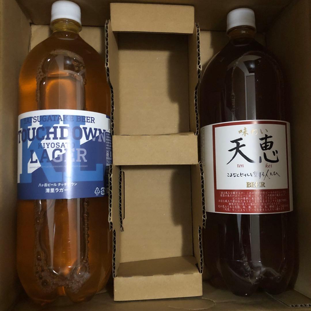 ビール4本セット