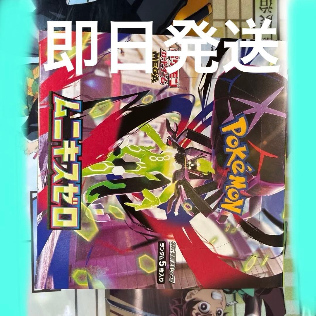 ポケモンカードゲーム ニキスゼロ メガドリームex セット