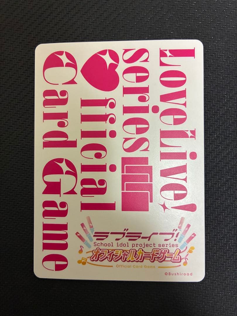 ラブライブカードゲーム ラブカ 村野さやか SEC 蓮ノ空