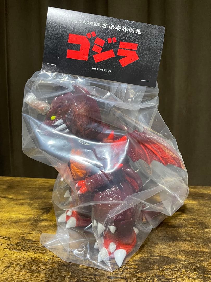 安楽安作　デストロイア　未開封