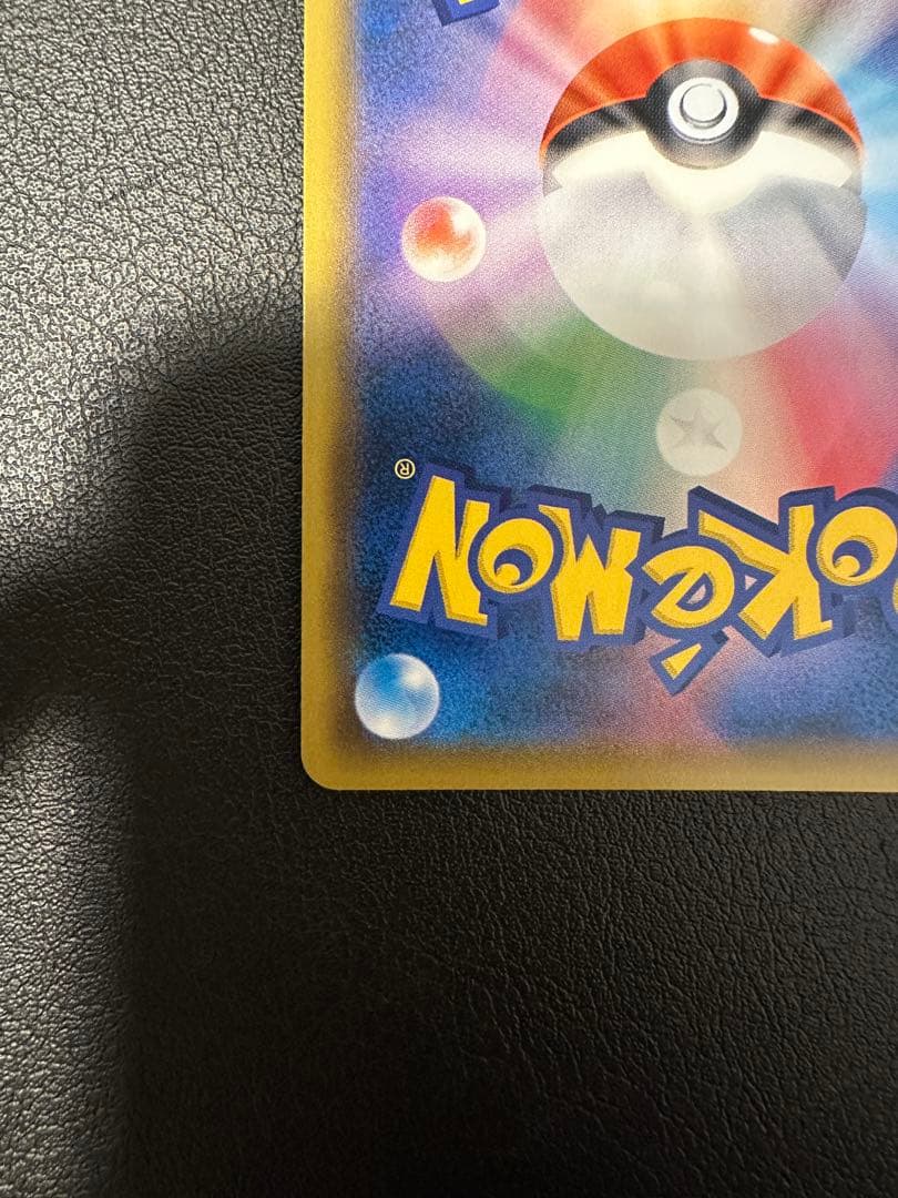 レッドのピカチュウ PROMO 270/SM-P ポケセンオープン20周年記念