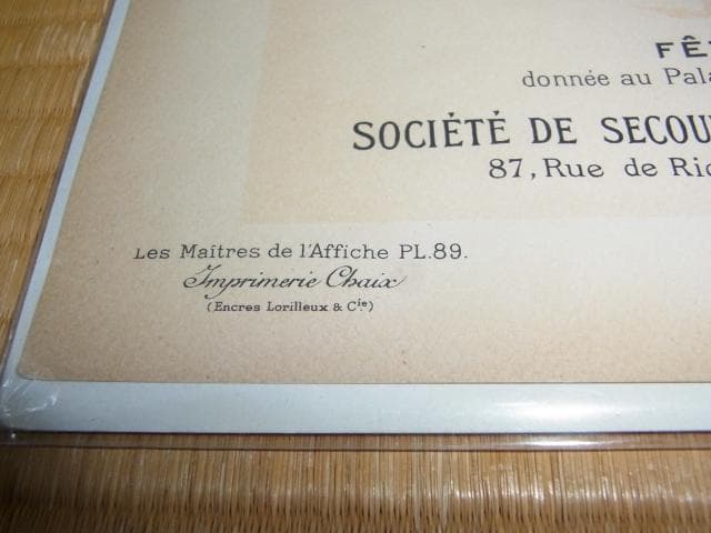 ◆美品 1897年 フランス ポスター版画◆慈善の饗宴 Cheret Jules