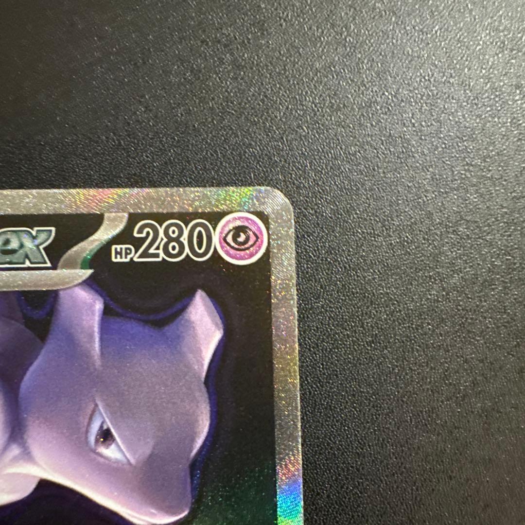 ポケモンカード　メガドリーム　SAR ロケット団のミュウツーex