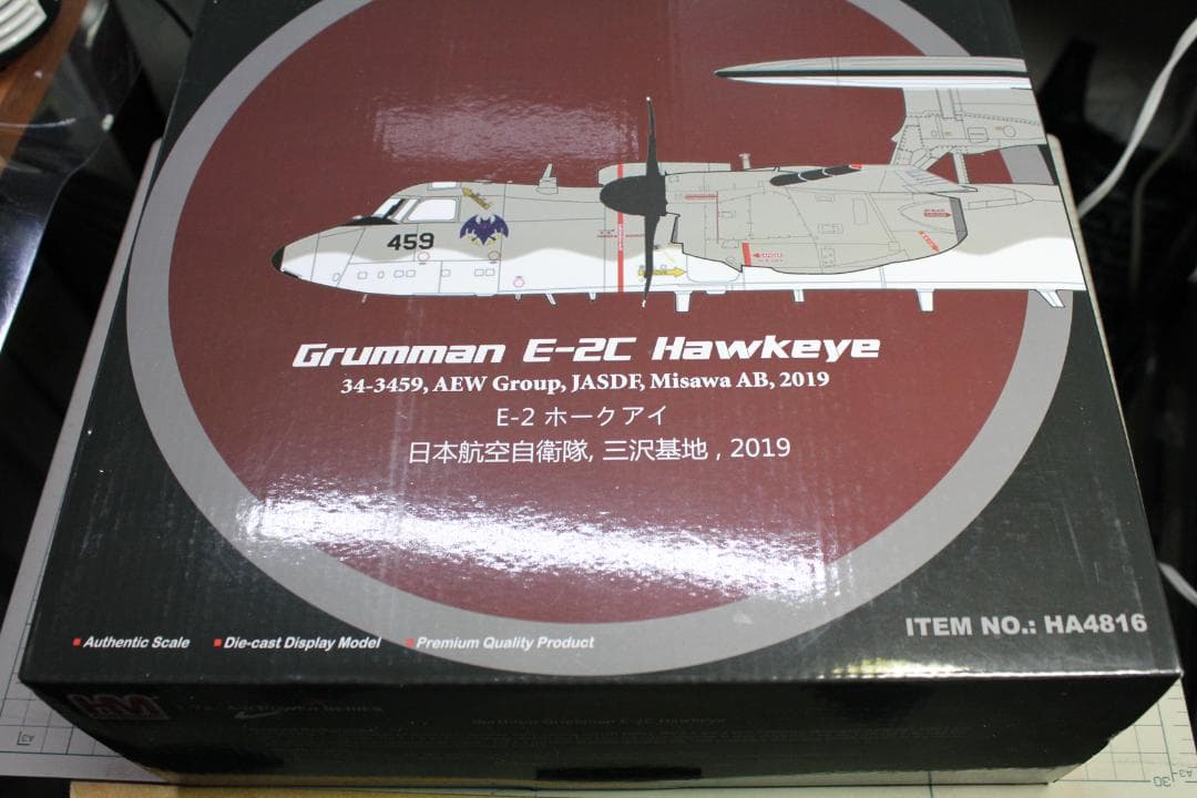 ホビーマスタ― 1/72航空自衛隊E-2C Hawkeye 2019年 三沢基地