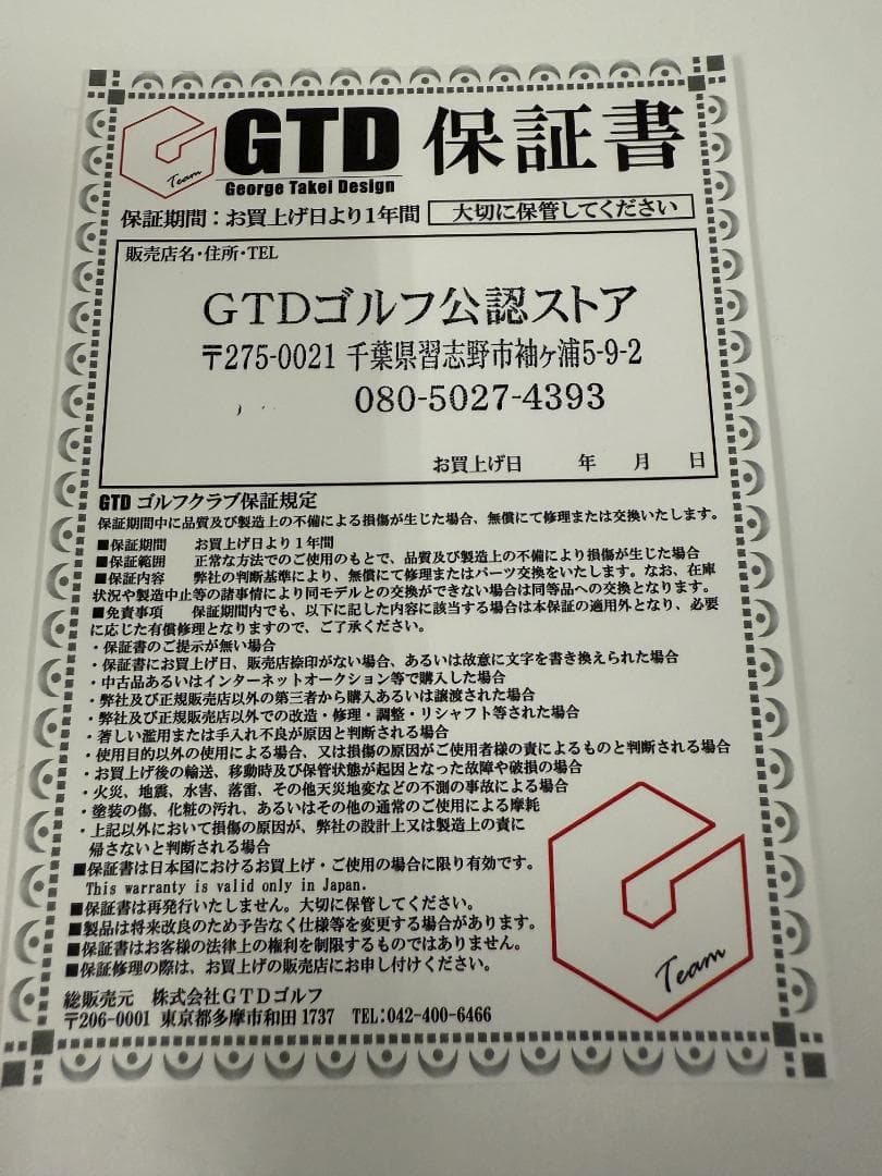 最新　美品GTD ドライバーコンクワーラー Conqueror