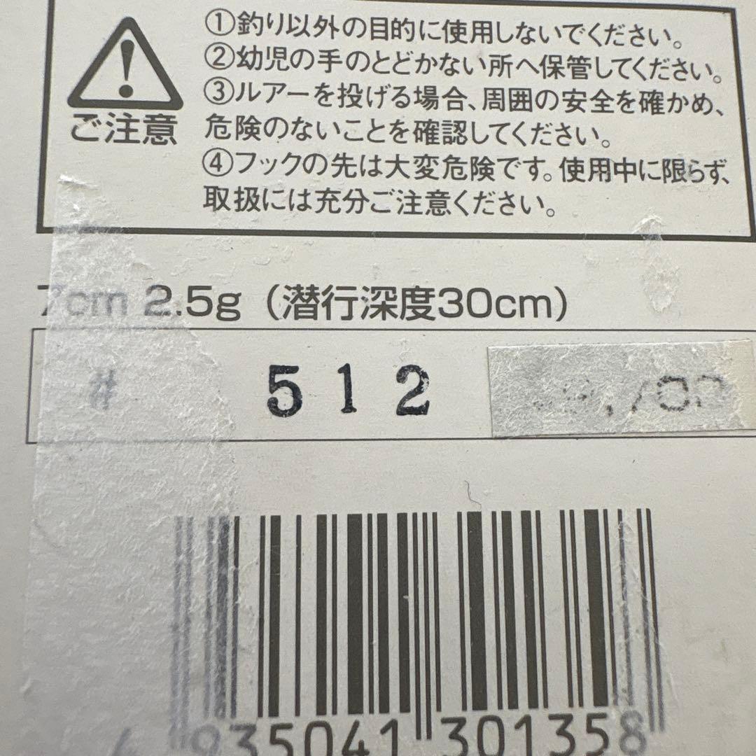 ☆新品☆スポーツザウルス　バルサ50　ブラウニー　7cm　5個セット