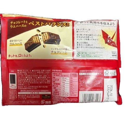 ネスレ　キットカット　200袋