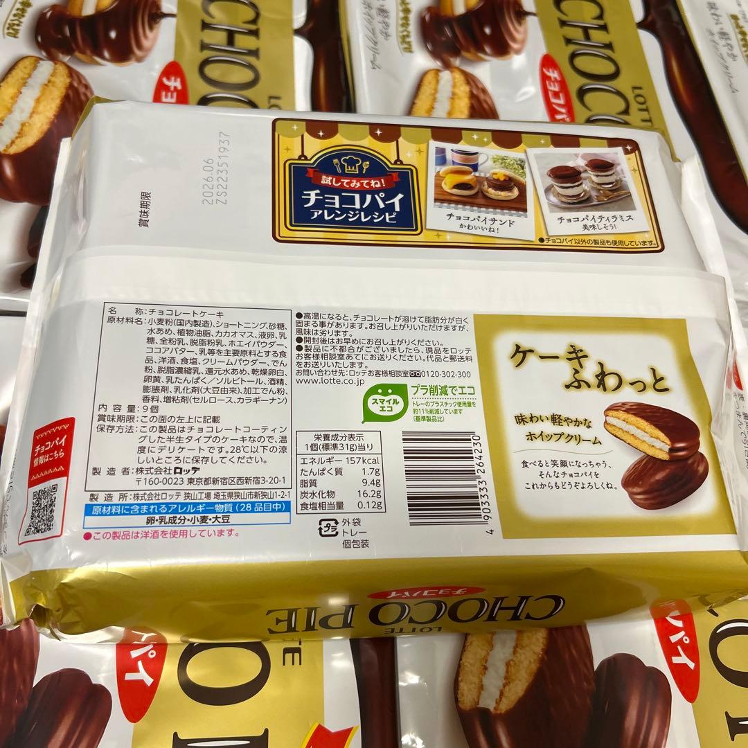 チョコパイ　カスタードケーキ　お菓子　詰め合わせ　まとめ売り　30点　プライズ