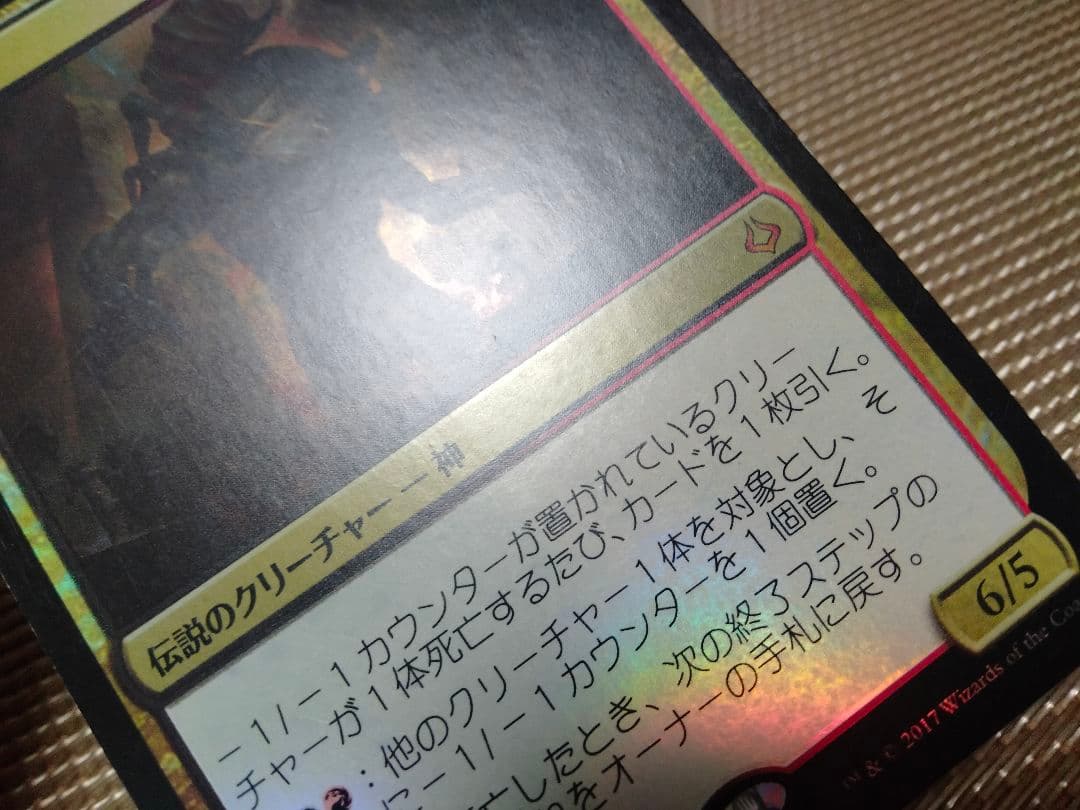【ご確認用】破滅の刻 foil 蠍の神 日本語 1枚　MTG