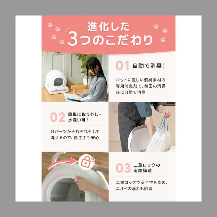 MIRUTO 全自動猫トイレ スマホ連動 健康管理アプリ対応 獣医師共同開発