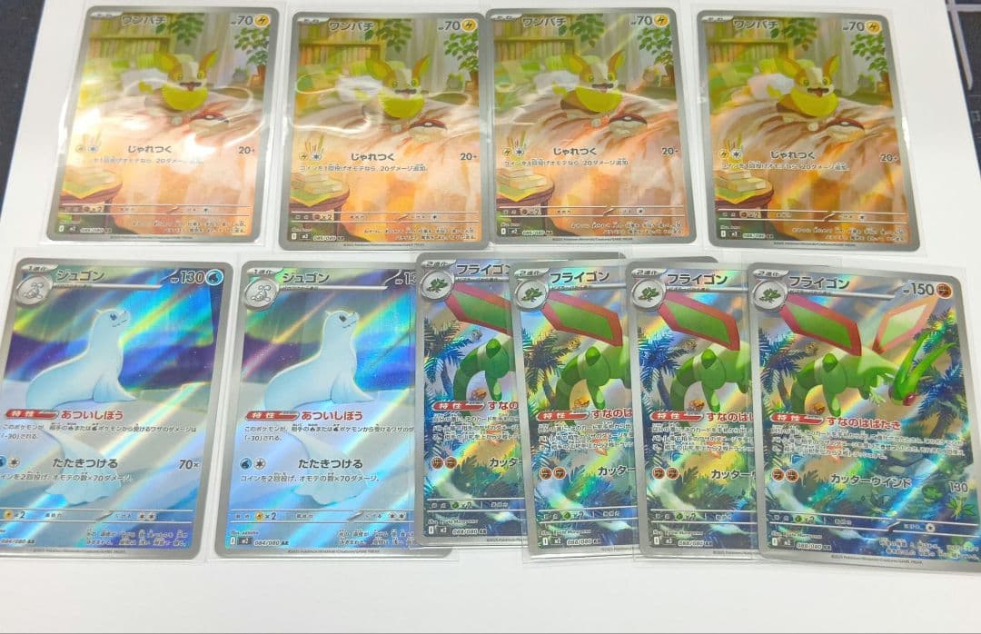 ポケモンカード　44枚　ar まとめ売り