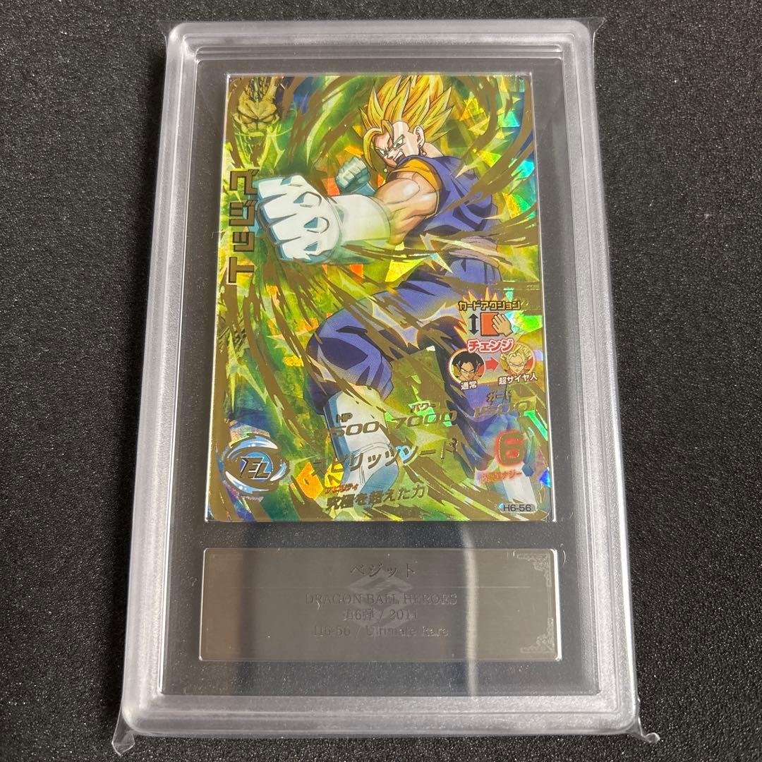 ドラゴンボールヒーローズ H6-56 ベジット ARS10