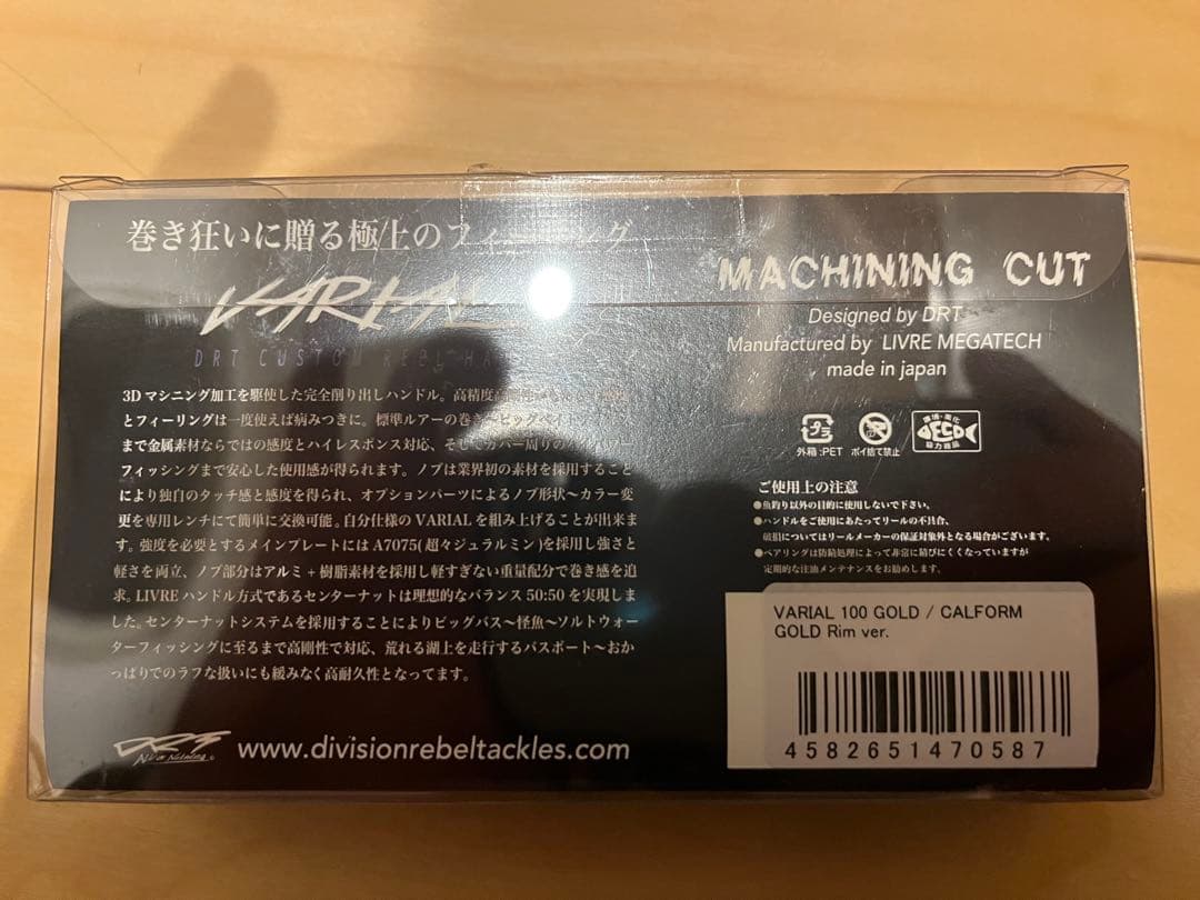 特価 DRT バリアル ゴールド VARIAL 100 GOLD バサクラ