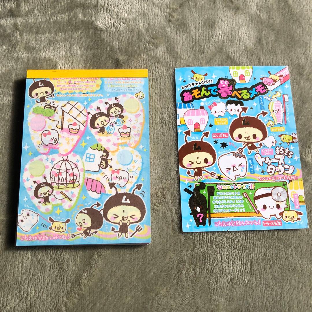 平成レトロメモ　きらきらトォースタウン　ちっくん　虫歯大作戦　あそんで学べるメモ