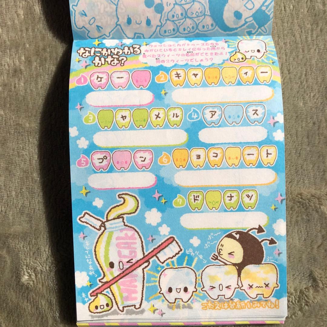 平成レトロメモ　きらきらトォースタウン　ちっくん　虫歯大作戦　あそんで学べるメモ