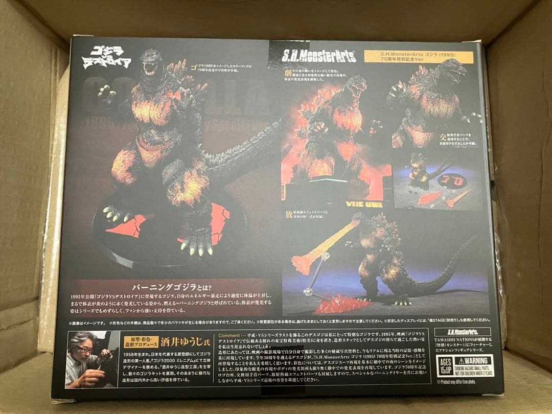 ■S.H.MonsterArts ゴジラ(1995) 3種＋オマケ 単複購入〇