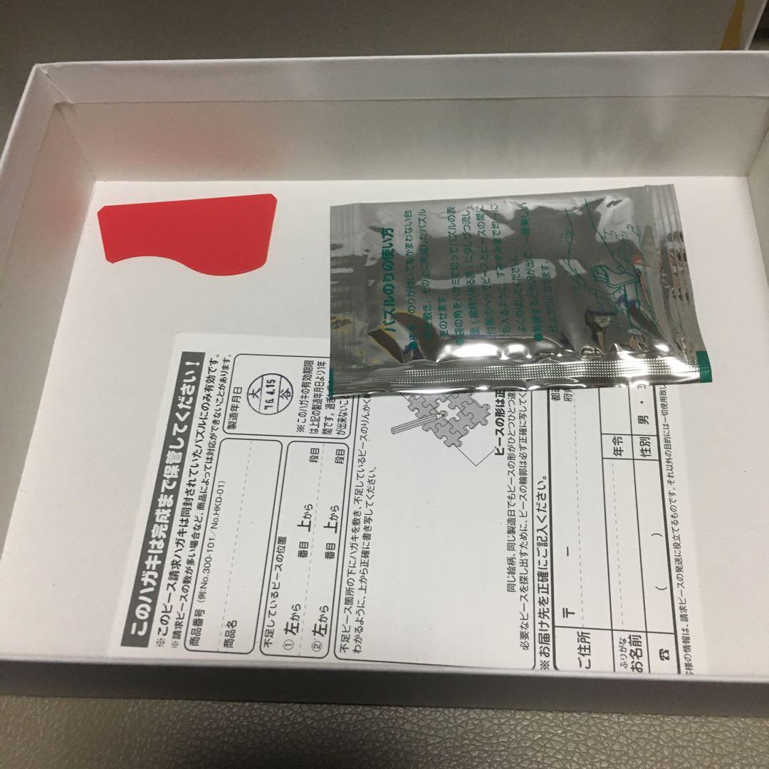 ハイキュー!! モザイクアート 西谷夕 月島蛍