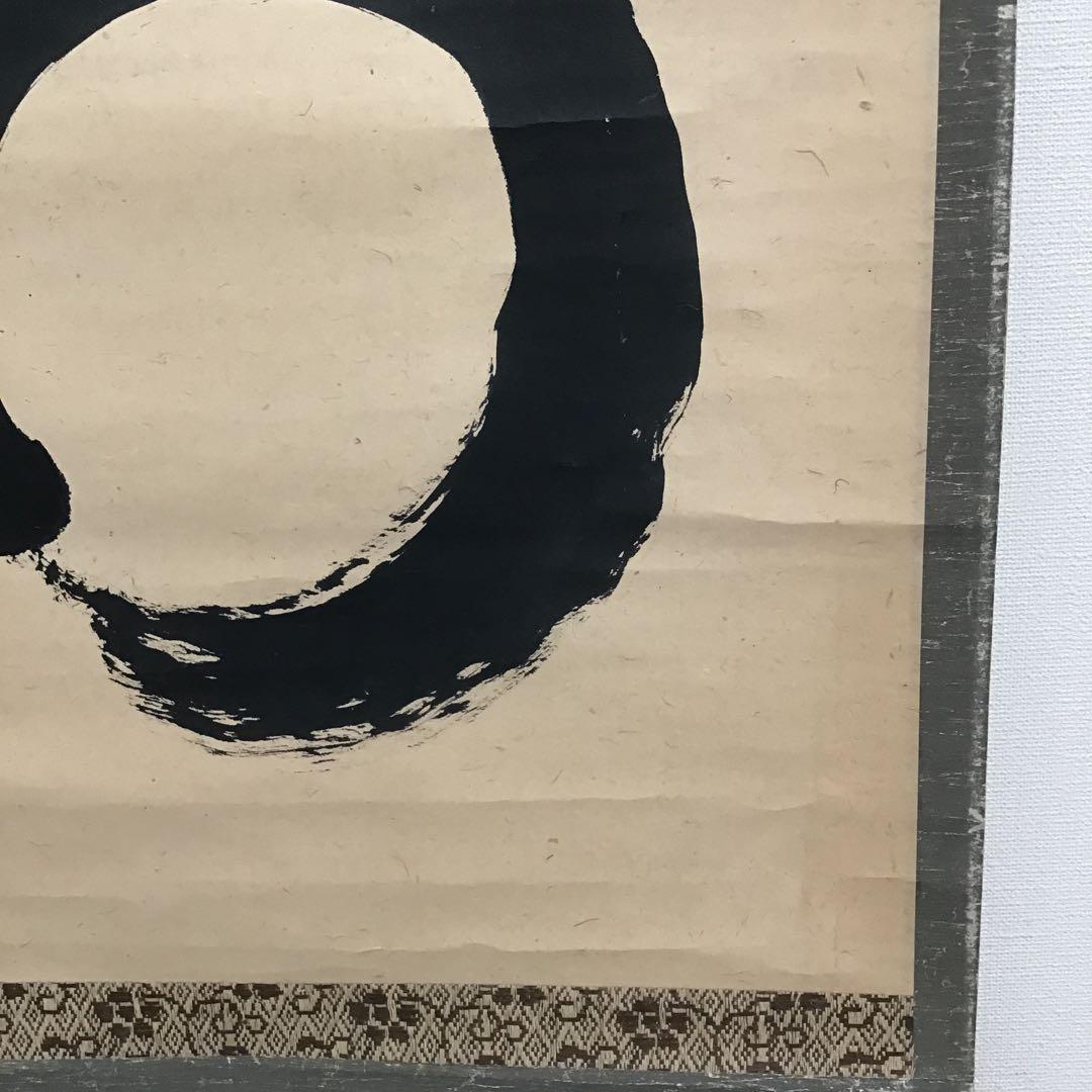 K掛軸　銘:円想横物　大徳寺松月和尚作　有馬頼底和尚極　共箱　紙箱　S963KJ