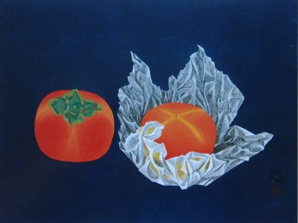 加山 又造、静物、希少画集画、新品額装、状態良好