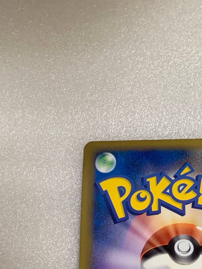 ポケモンカード　伝説ポケモンプレゼント　キャンペーン　プロモ　色違い　デオキシス