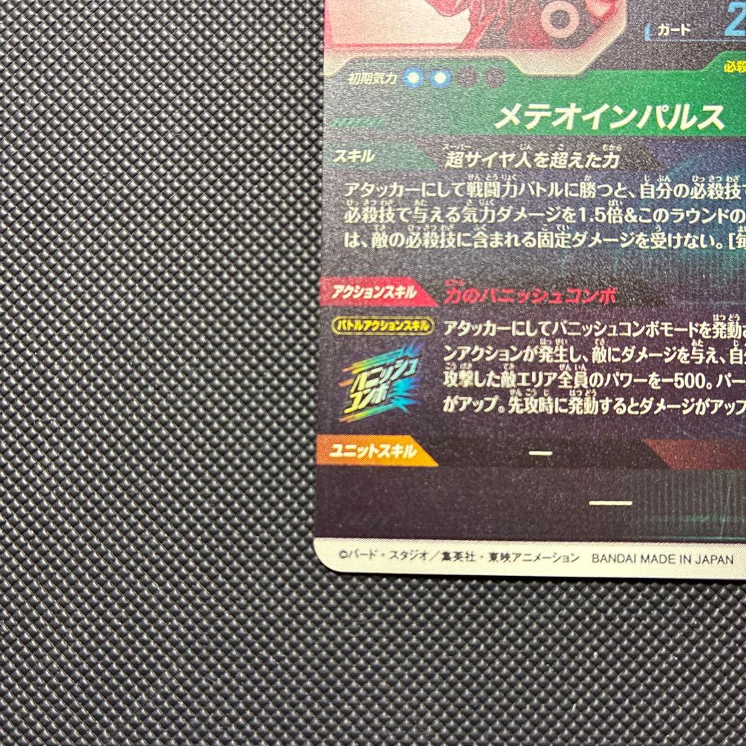 スーパードラゴンボールダイバーズ sdv6-025 孫悟空 パラレル