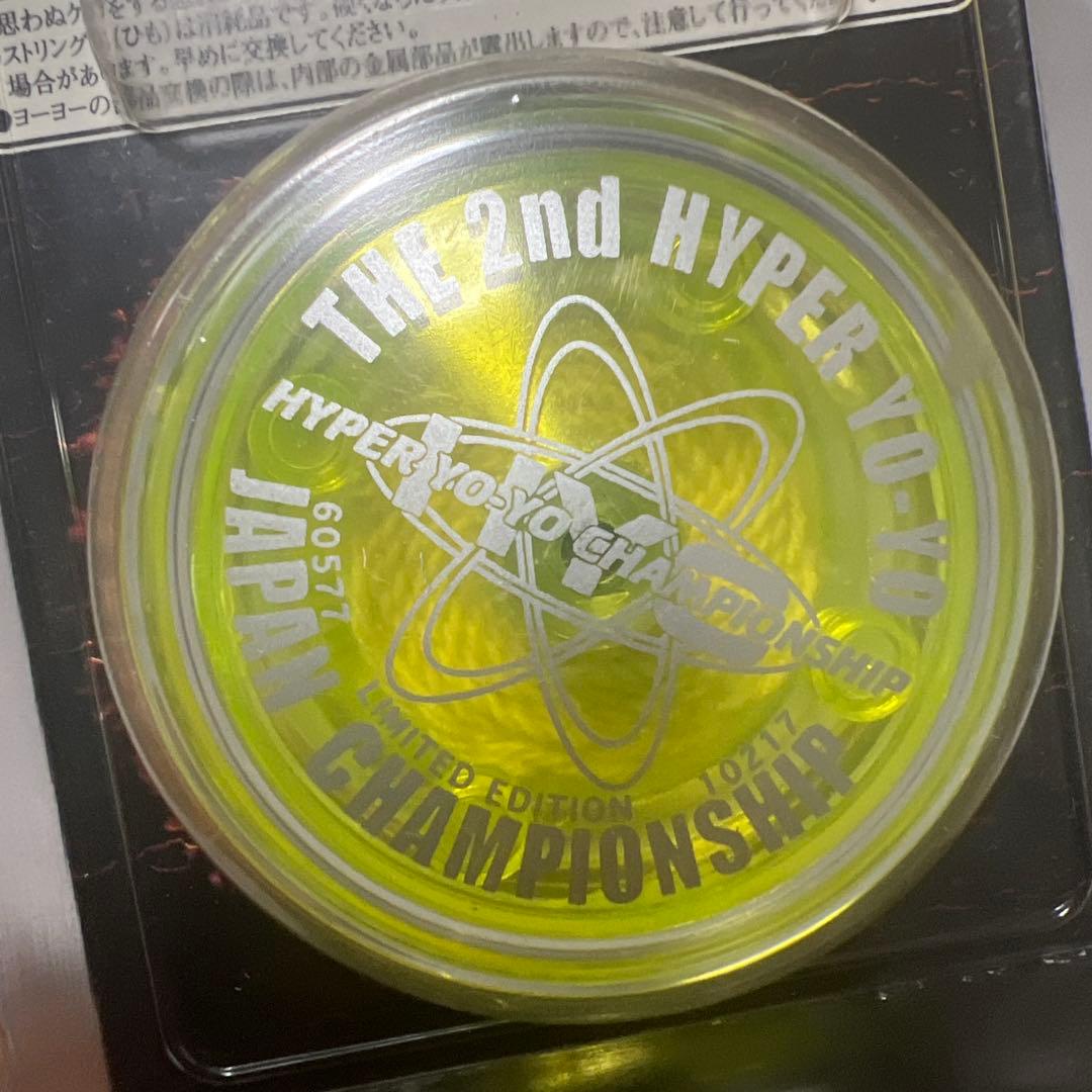 【新品未使用】ハイパーヨーヨー ジャパンチャンピオンシップ ファイヤーボール