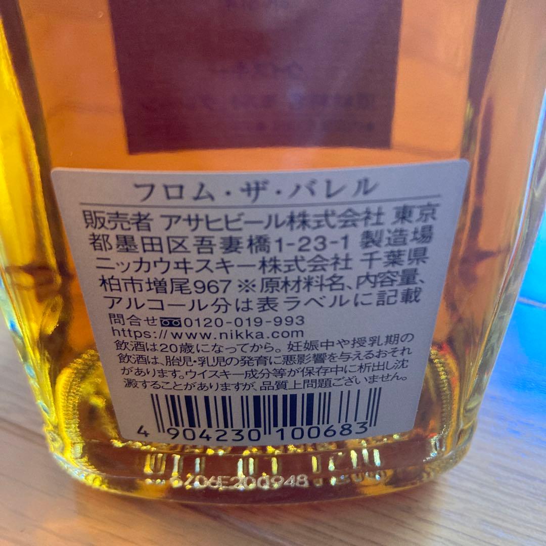 フロムザバレル　ピュアモルト　ブラック　レッド　ニッカウヰスキー