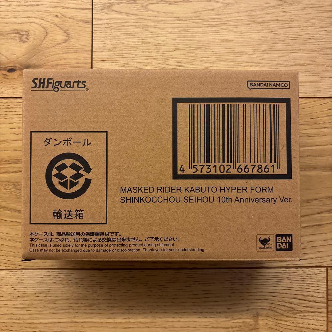 フィギュアーツ 真骨彫 仮面ライダーカブト ハイパーフォーム 10周年