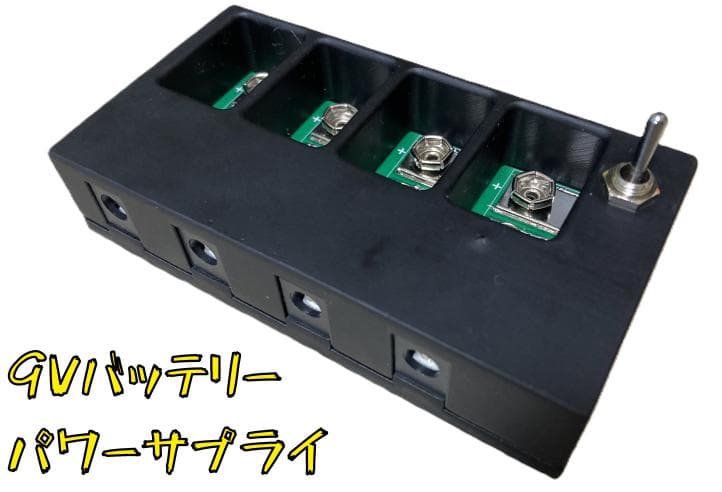 9Vバッテリーパワーサプライ