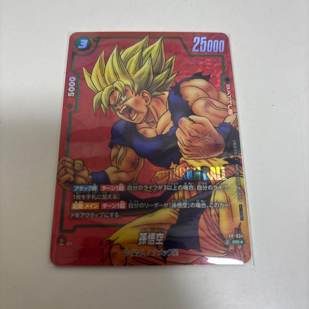 ドラゴンボール 孫悟空 リミテッドパック MANGA 緑