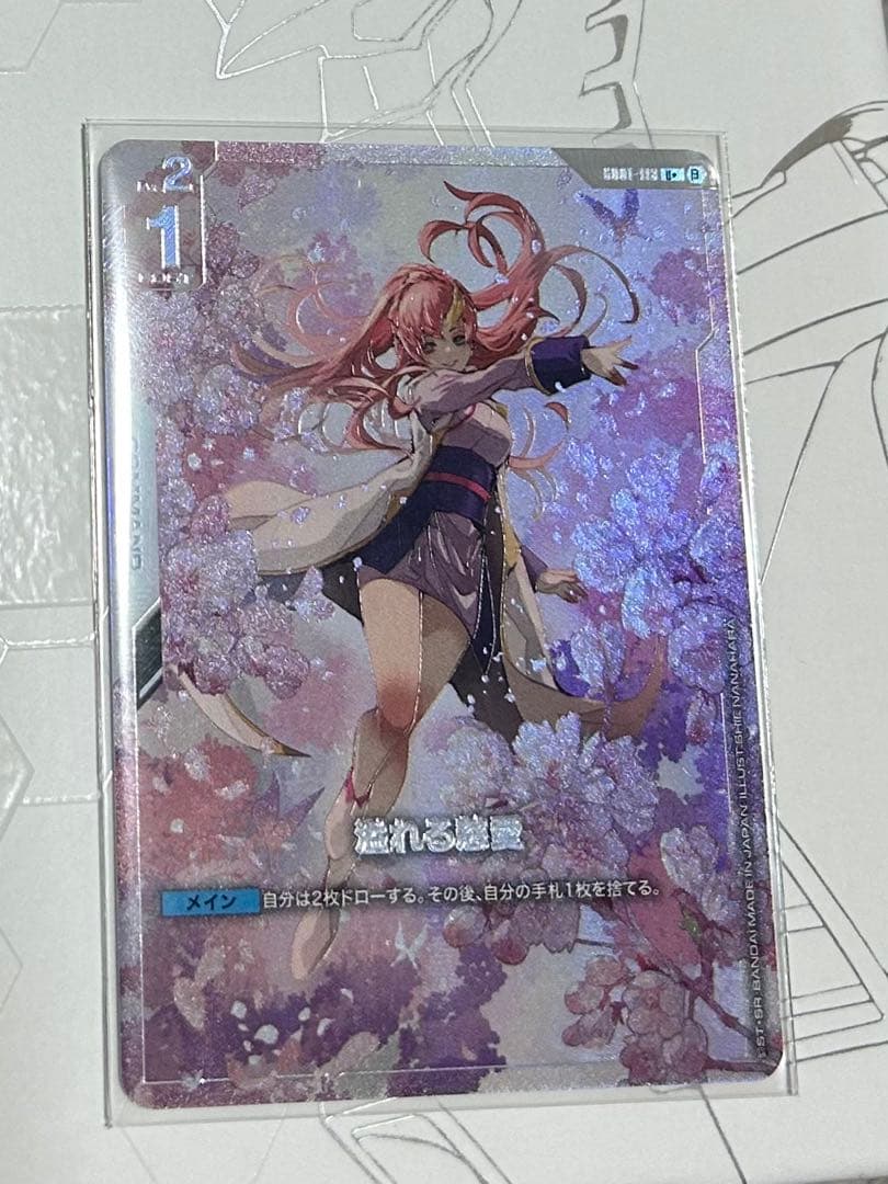 ガンダムカードゲーム　溢れる慈愛