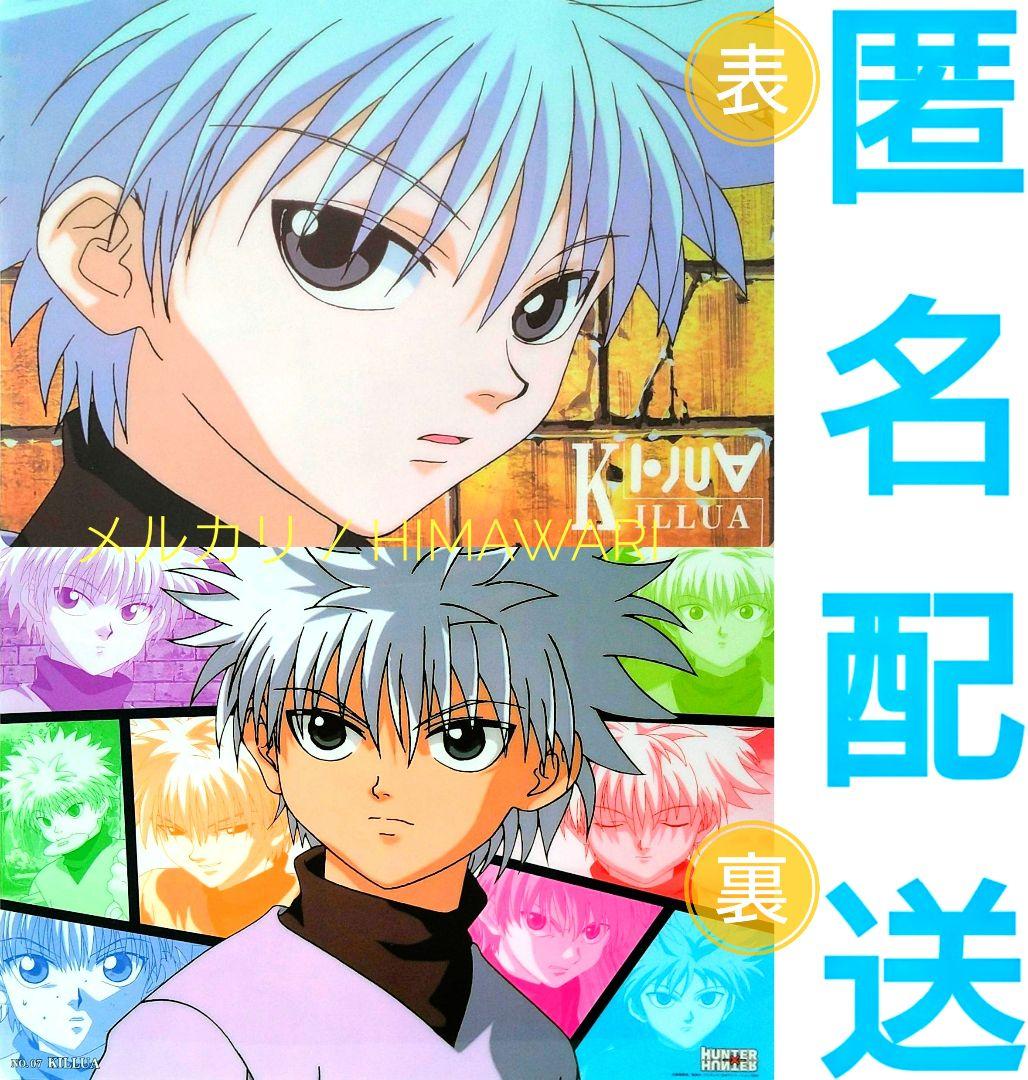 HUNTER×HUNTER カードコレクションL キルア 下敷き No.07