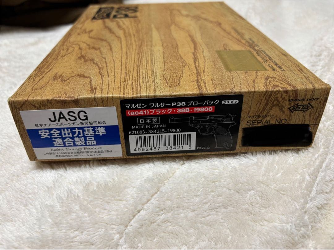 マルゼン　ワルサー　P38 ブローバック　ガスガン