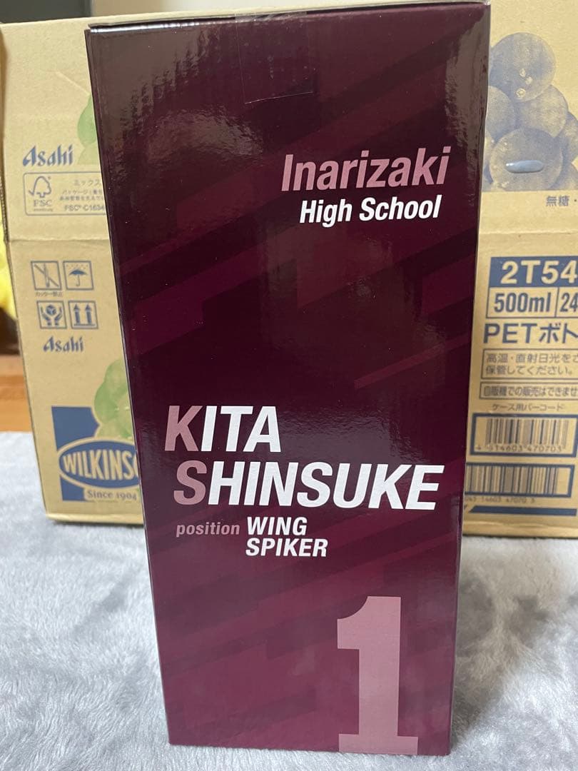 ハイキュー 一番くじ D賞 E賞ラストワン賞 北信介 フィギュア