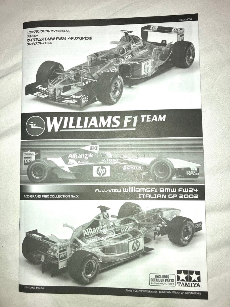 タミヤ 1/20 フルビューウィリアムズ F1  FW24 20056