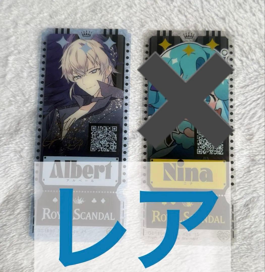 ♥*様  Scandal ロイスキャ チケット アルベール サイン レ