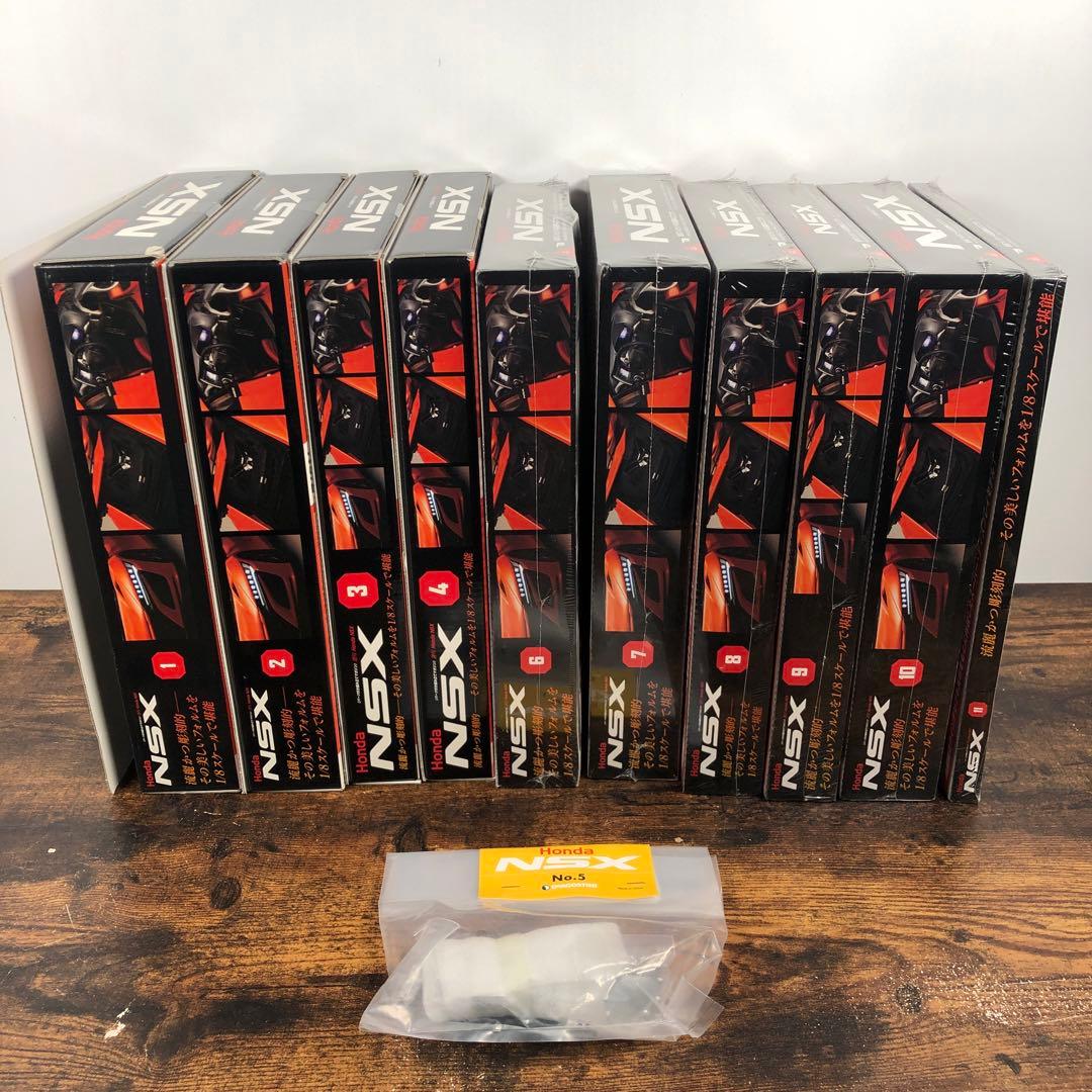 デアゴスティーニ ホンダ NSX No.1〜11