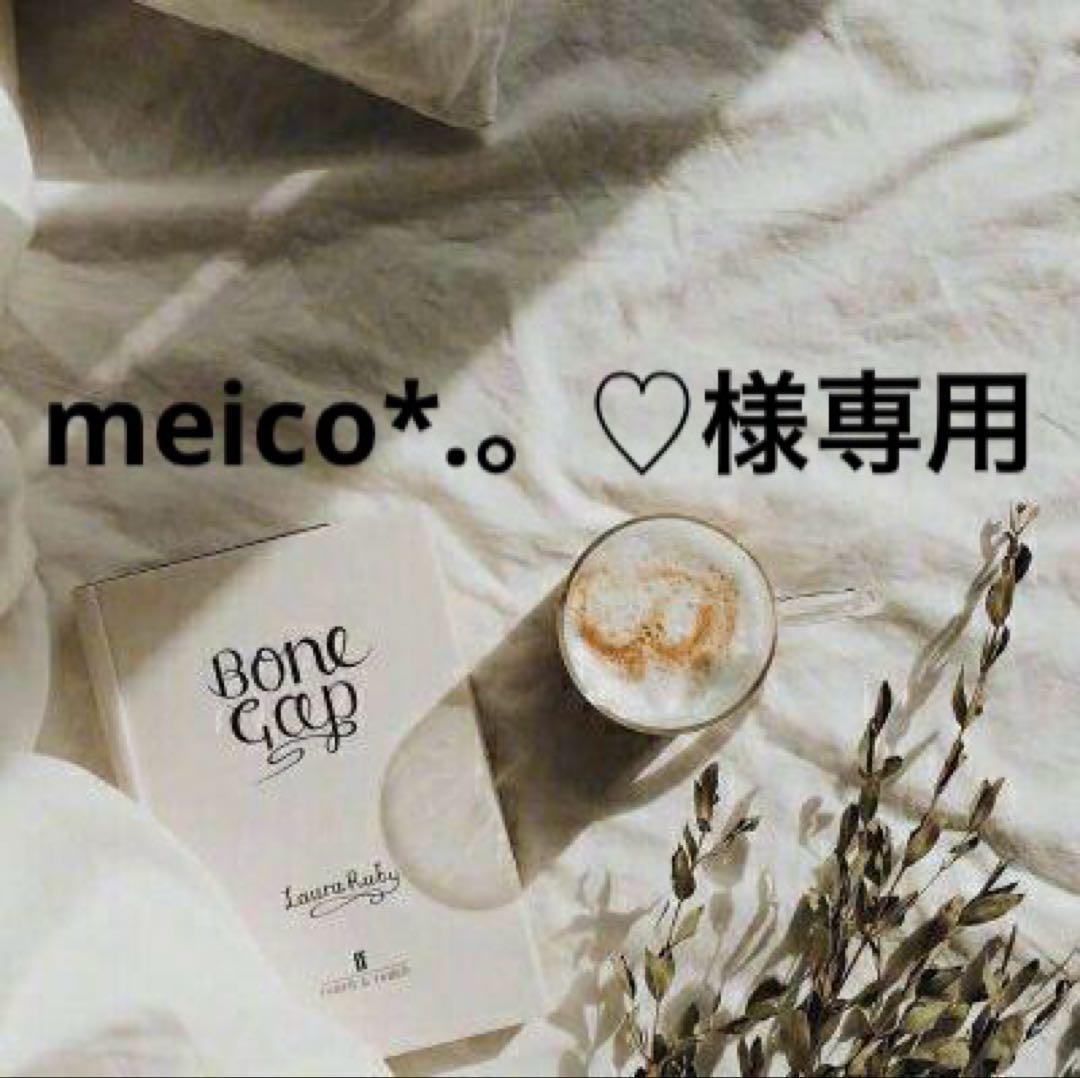 meico*.。♡　0527