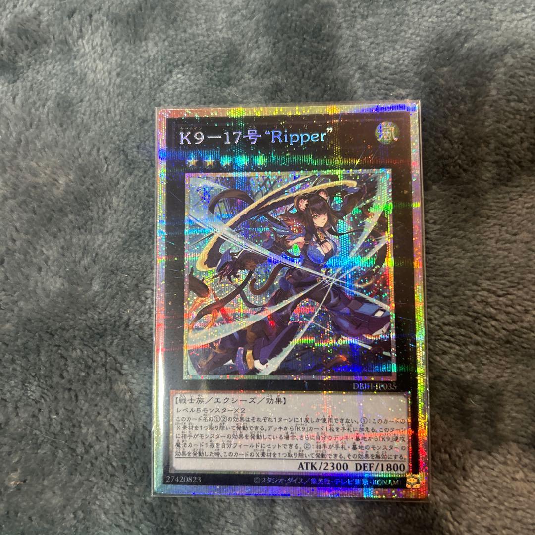 遊戯王　K9-17号\"Ripper\" プリズマティックシークレットレア