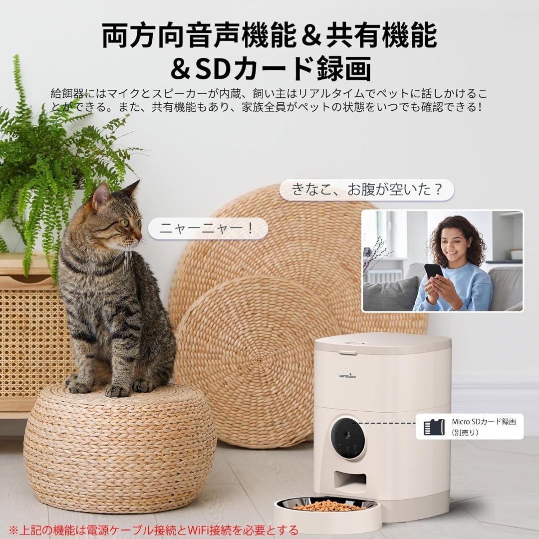 Wansview 自動給餌器 300万高画素カメラ付き カーキ色とベージュ色