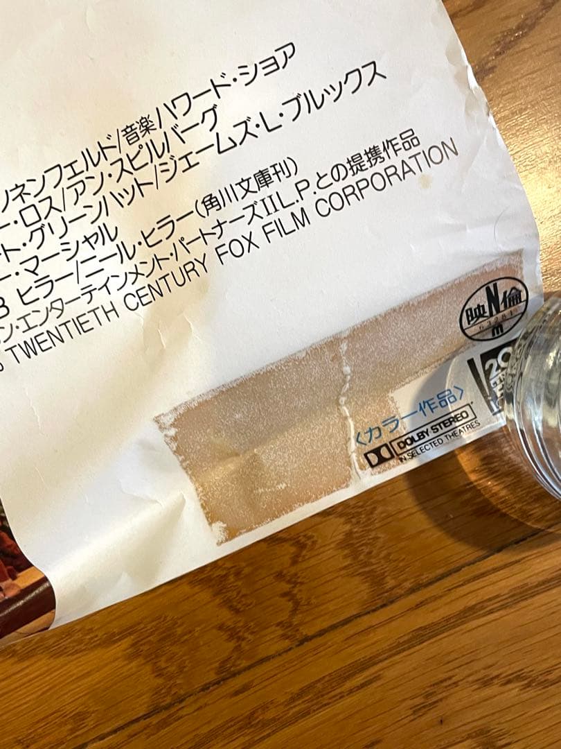 超希少【国内劇場使用版B2ポスター】ビッグ big